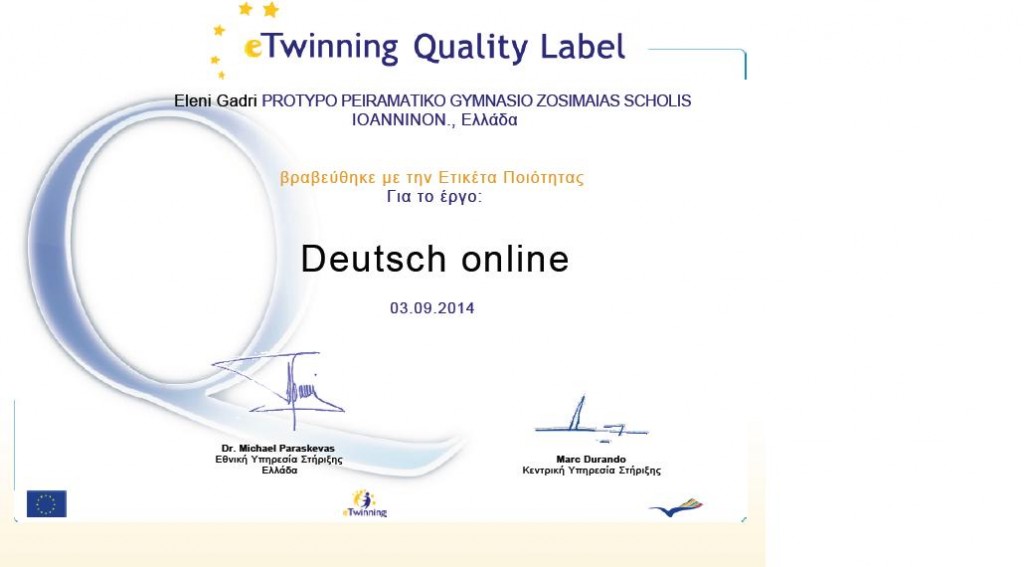 Ευρωπαϊκή ετικέτα ποιότητας eTwinning "Deutsch Online"