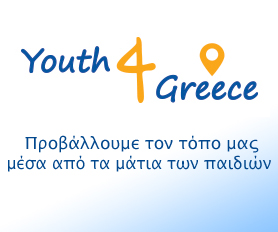 Youth4Greece