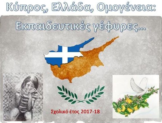 cyprus_logo