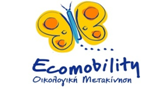 Πρόσκληση στην εκδήλωση του προγράμματος Ecomobility